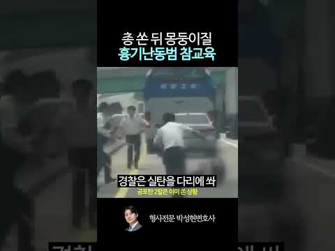 흉기난동범의 속시원한 최후 https://opparadise.com/data/apms/video/youtube/F4HjMx0RmGo.jpg 흉기난동범의 속시원한 최후