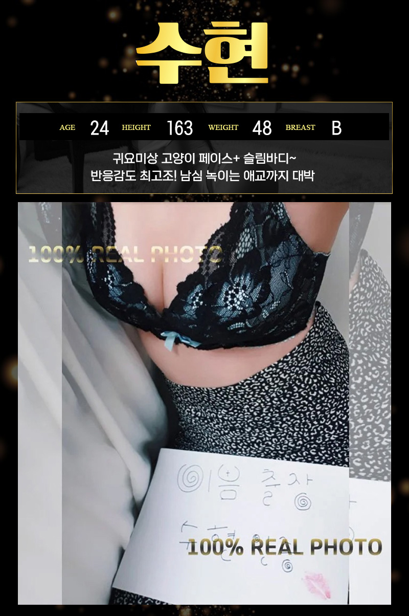 수현-프로필.jpg