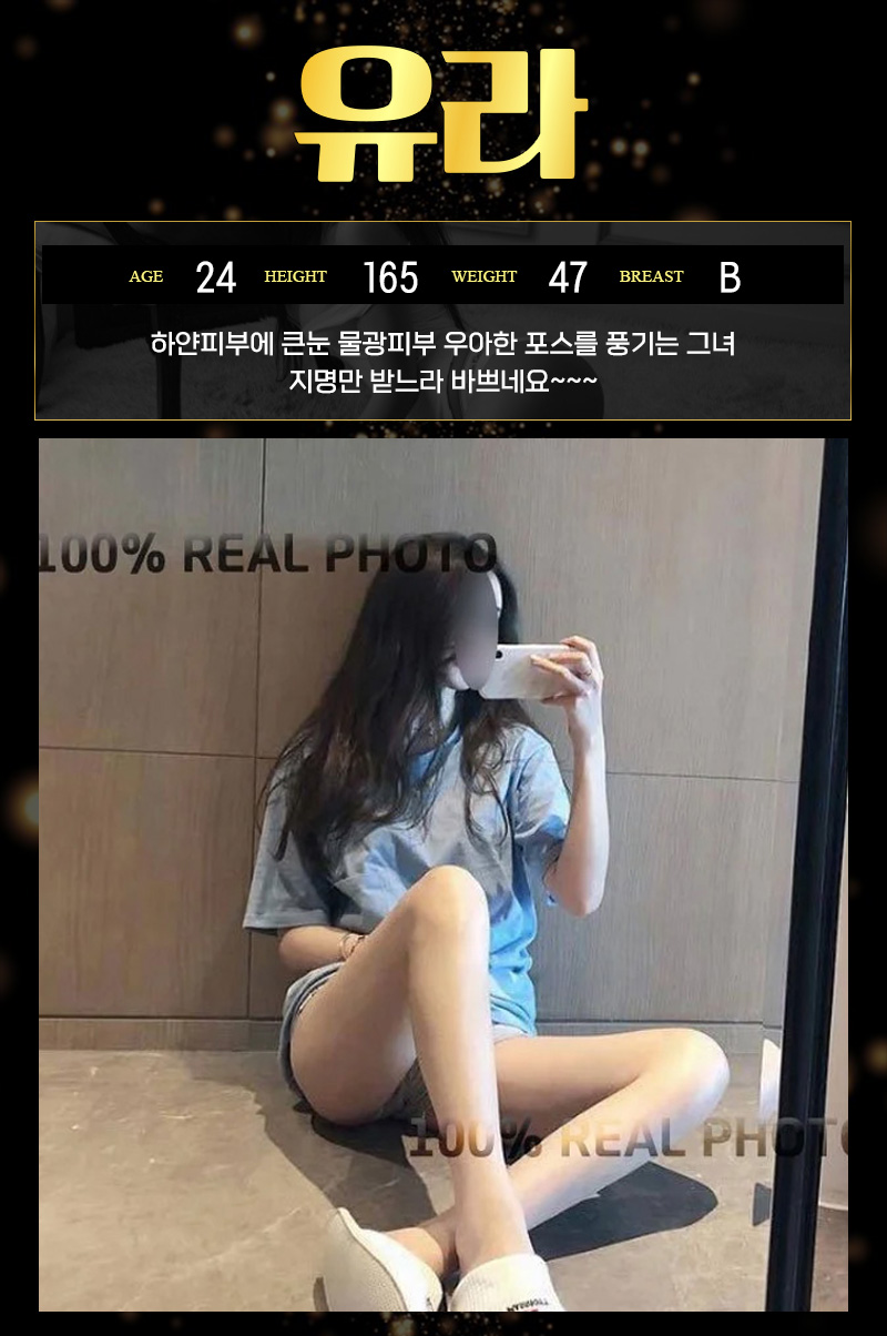 유라-프로필.jpg