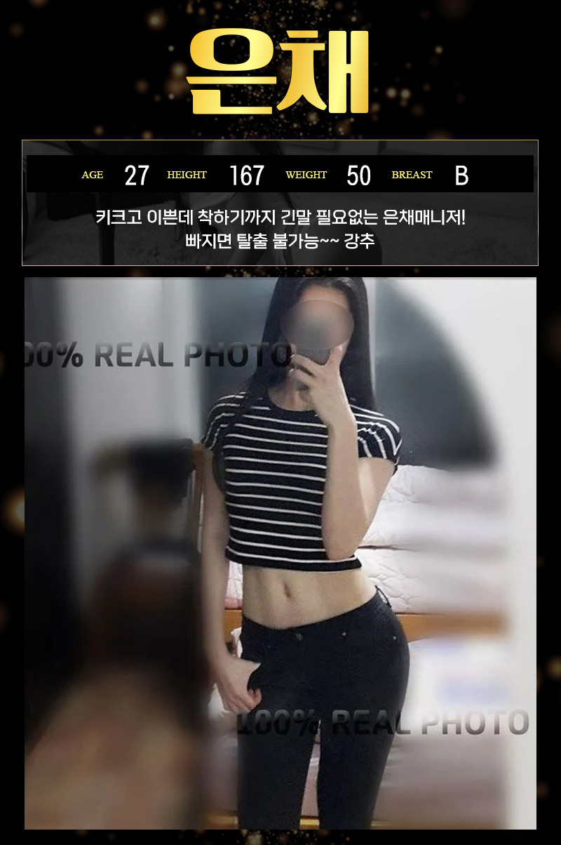 은채-프로필.jpg