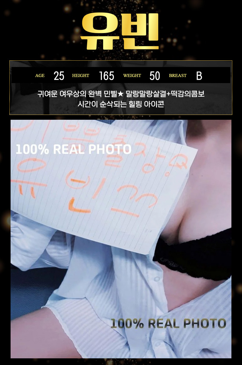 유빈-프로필.jpg